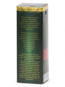 Gemene Гиалуроновая кислота, 10 мл, стекло, пипетка,
