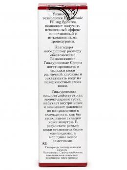 GMN Гиалуроновые Филлинг Сферы для Лица2