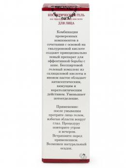 gemene салициловая кислота +в ивовом настое отзывы