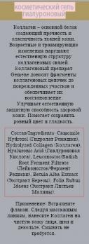 Коллаген для лица, шеи, декольте Gemene2