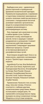 dnc гель алоэ отзывы