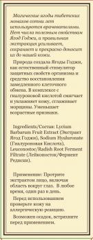 экстракт ягод годжи гель dnc