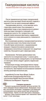 гиалуроновая кислота dnc купить