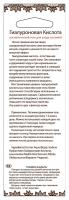 гиалуроновая кислота +для лица dnc отзывы
