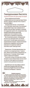 гиалуроновая кислота +для лица dnc отзывы