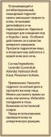 DNC Гидролат Лаванды (тоник), 55 мл спрей