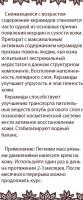 DNC Керамиды, крем Антивозрастной