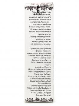 dnc коллаген +для лица шеи