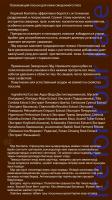 DNC Лед для лица освежающий для кожи смеш. типа 10х10мл.