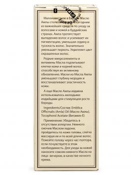 DNC Масло Амлы, 20 мл