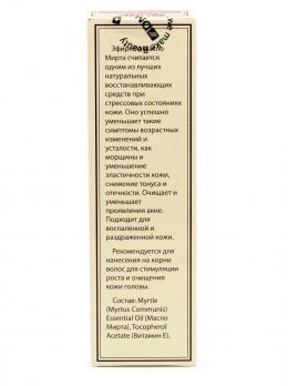 DNC Масло Мирта, 10 мл