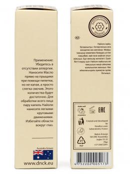 DNC Масло Найоли, 10 мл