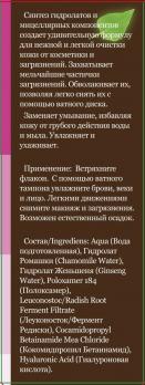 DNC  Мицеллярная вода, 170 мл