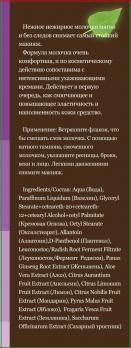 DNC Молочко для снятия макияжа освежающее 170 мл.