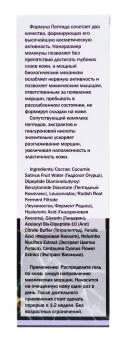 пептиды ботокс эффект гель dnc