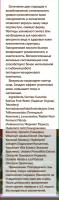 DNC  Пептиды для омоложения овала лица, 10 мл.