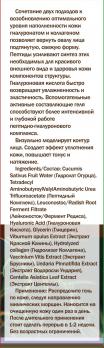 DNC  Пептиды для омоложения овала лица, 10 мл.