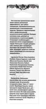 фруктовые кислоты dnc применение
