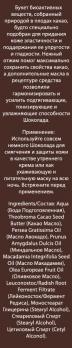 шоколад +для лица подтягивающий dnc отзывы