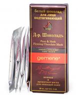 Gemene Масло косметическое Шоколад для лица подтягивающий,  4х7,5 мл