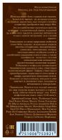 Gemene Масло косметическое Шоколад для лица подтягивающий,  4х7,5 мл