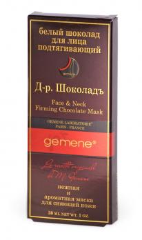 Gemene Масло косметическое Шоколад