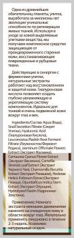 dnc сыворотка +для лица экстракт улитки