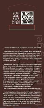 DNC Гель для ног с фруктовыми кислотами (пилинг), 2х20 мл