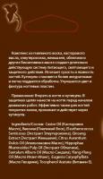 биовоск +для ногтей dnc питательный