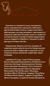 биовоск +для ногтей dnc питательный