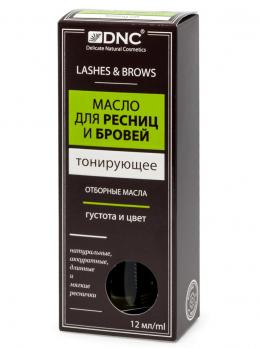 DNC Масло для ресниц и бровей тонирующее