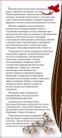 Молочно-шоколадная ванна с женьшенем2