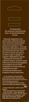 Антиперспирант DNC 2
