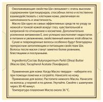 dnc масло ши 1