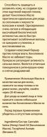 Масло Хлопковое DNC