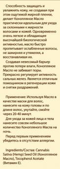 Масло Хлопковое DNC