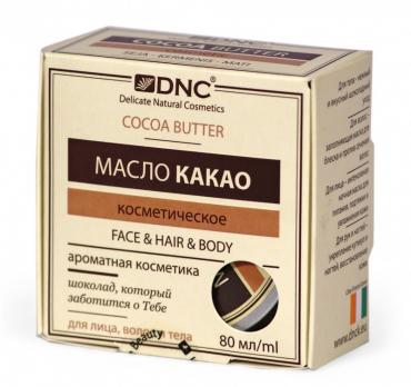 Масло Какао DNC