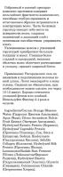 gemene филлер +для волос.