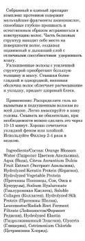 gemene филлер +для волос.
