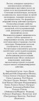 gemene шелк для волос