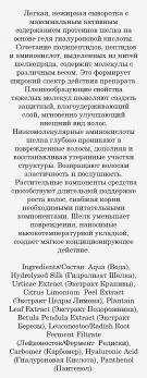 gemene шелк для волос