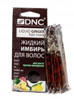 DNC Жидкий Имбирь для волос.