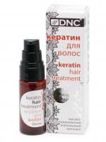 dnc кератин +для волос