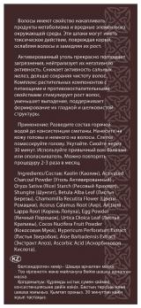 маска +для волос dnc активированный уголь.