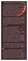 dnc красный перец +для волос +от выпадения