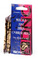Маска для лица очищающая