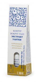 контур вокруг глаз экстракт улитки lor