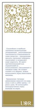 L'Or, Гиалуроновая кислота, 15 мл.