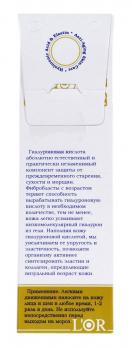гиалуроновая кислота и эластин.