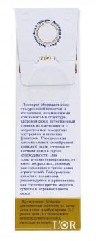 Гиалуроновая Кислота и Коллаген LOr